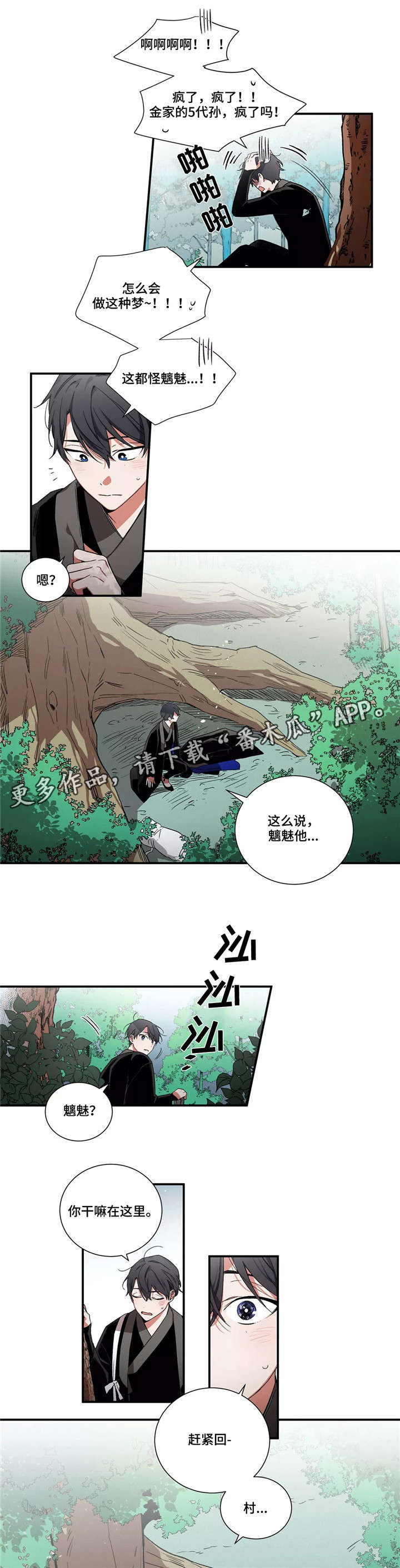 第11章：梦9