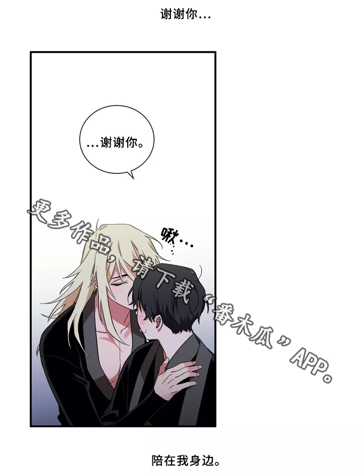 第31章：没事了8