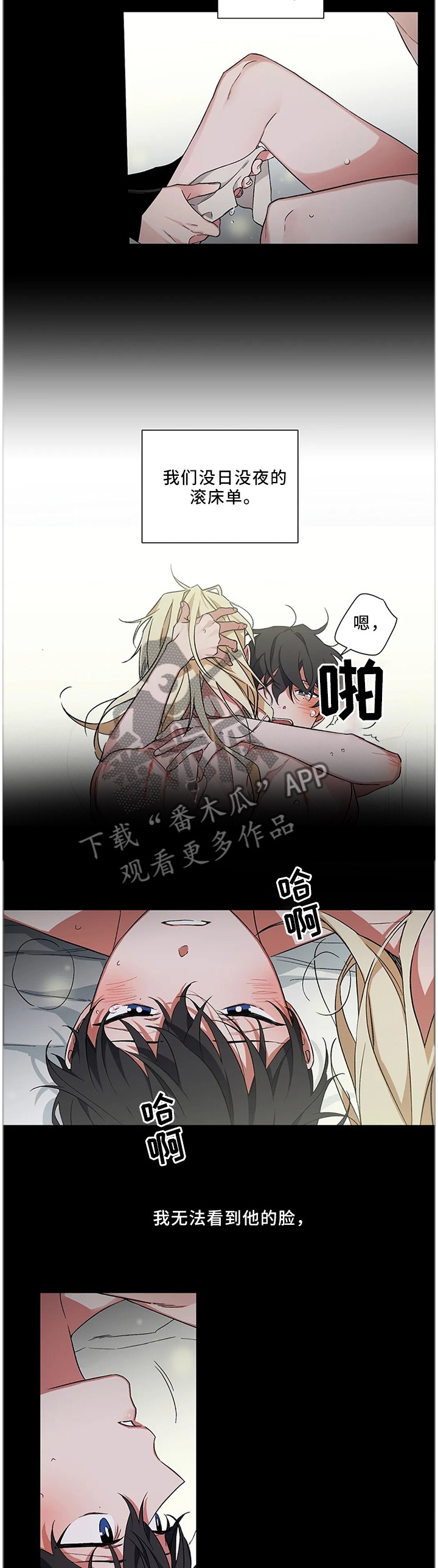 第52章：【第二季】不要丢下我一个人9