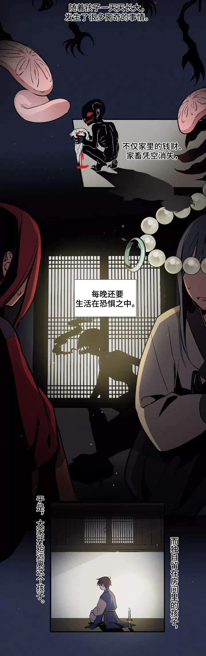 第1章：火煞2
