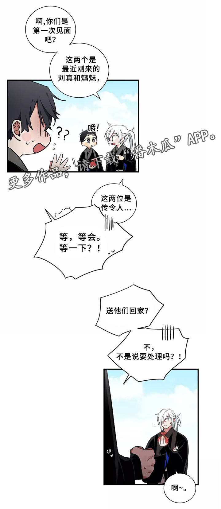 第30章：意见一致6