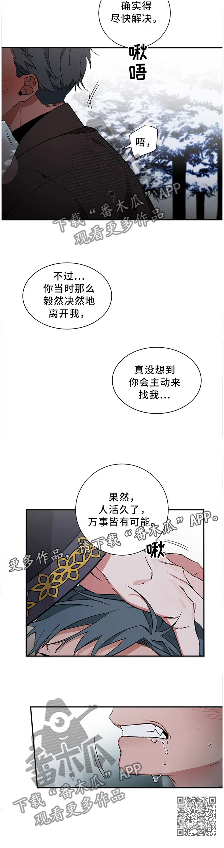 第64章：【第二季】会没事的9