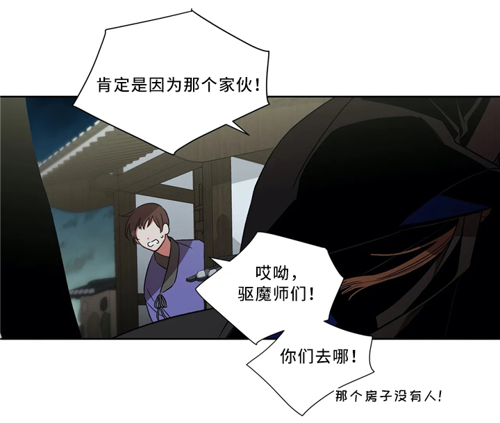 第43章：抓妖9