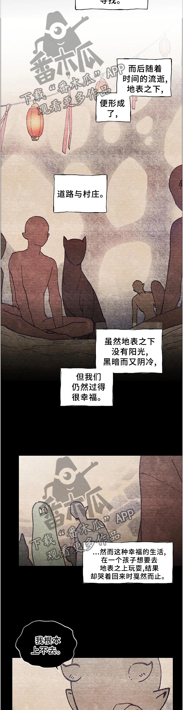 第73章：【第二季】真相9