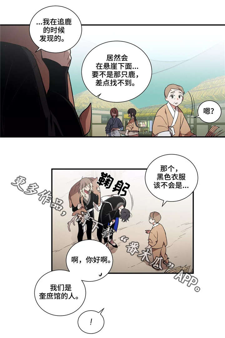 第12章：村庄4
