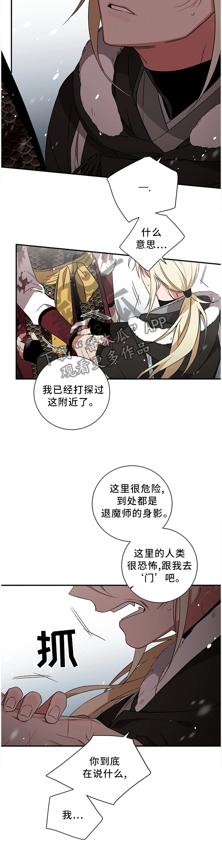 第70章：【第二季】人类休想踏入2