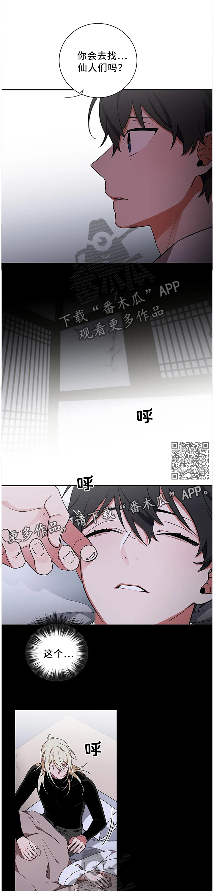第64章：【第二季】会没事的5