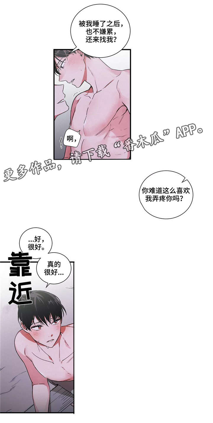 第13章：怪事6