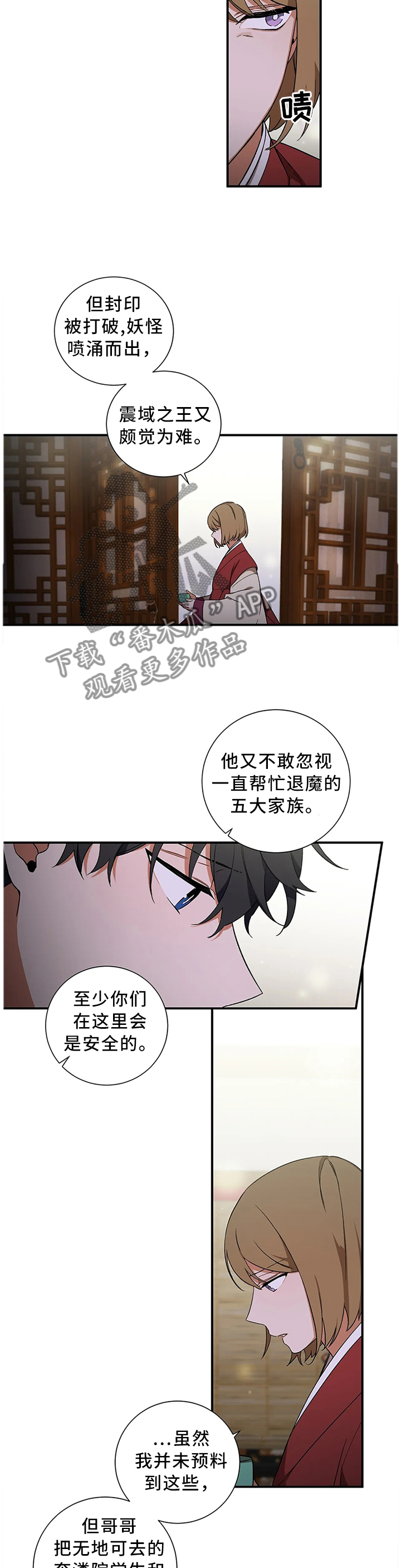 第55章：【第二季】指引者2