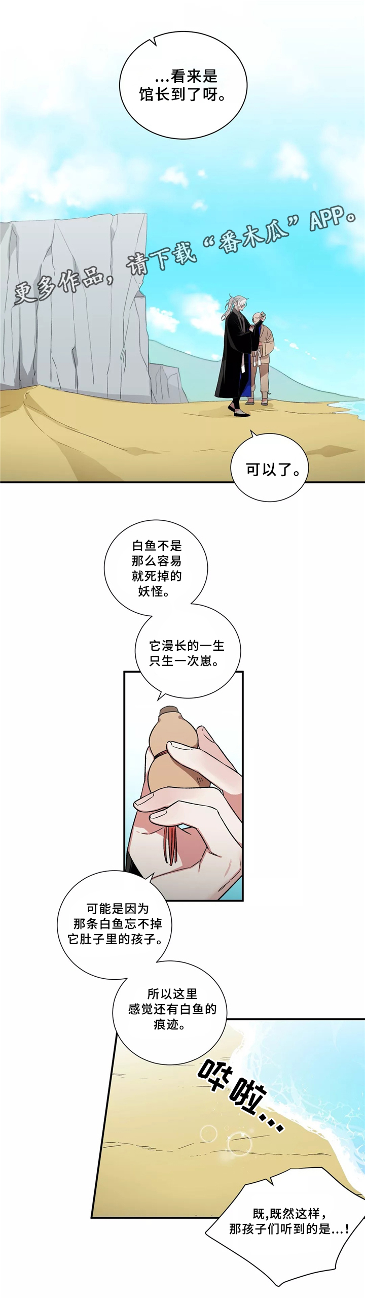 第29章：无法认同6