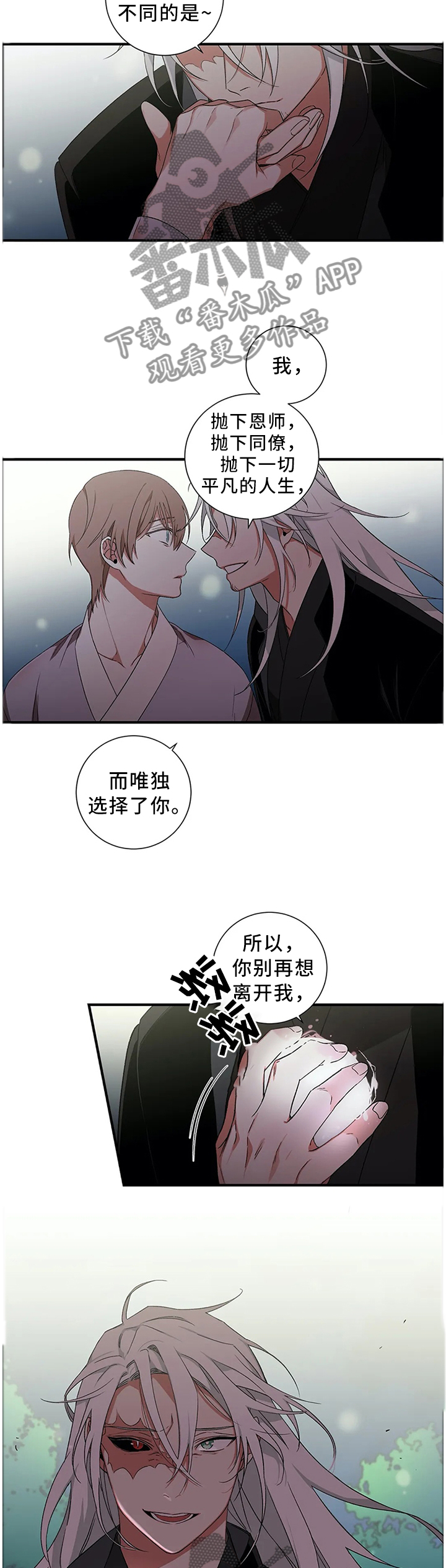 第51章：【外传】永远在一起12