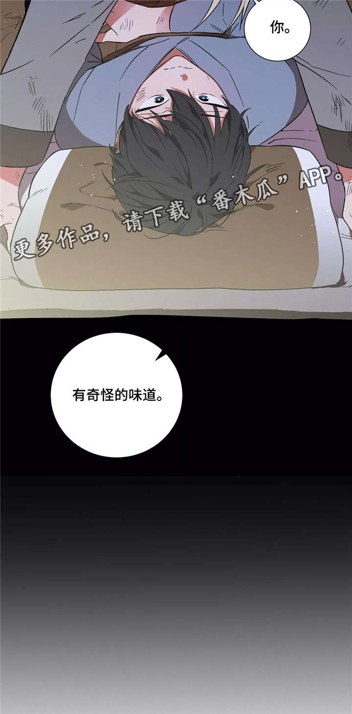 第8章：味道11
