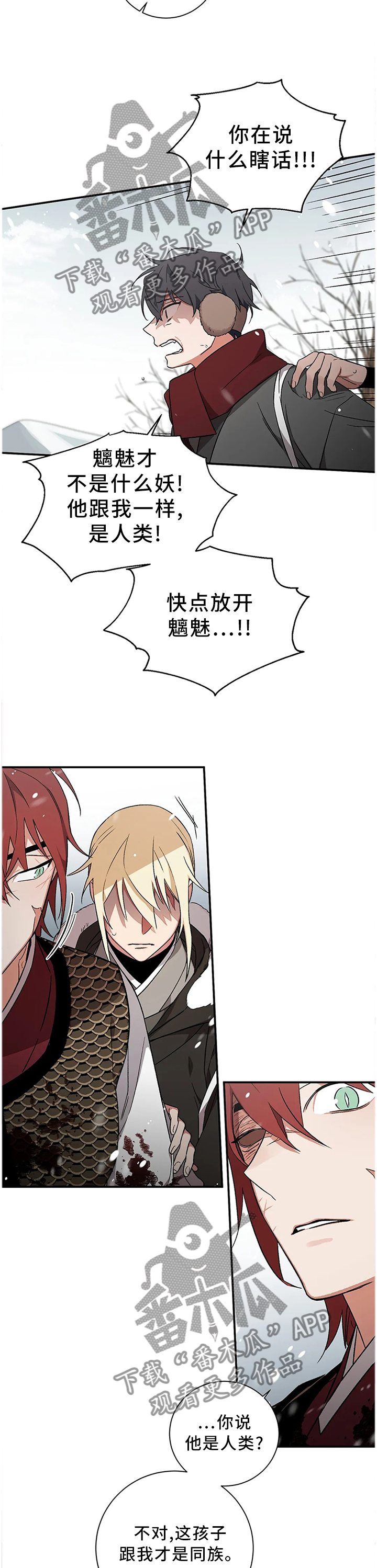 第71章：【第二季】同流合污3