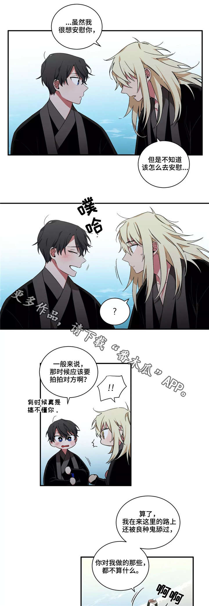 第27章：帮帮我们12