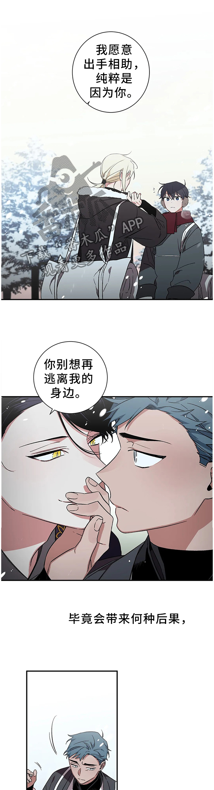 第67章：【第二季】噩梦1
