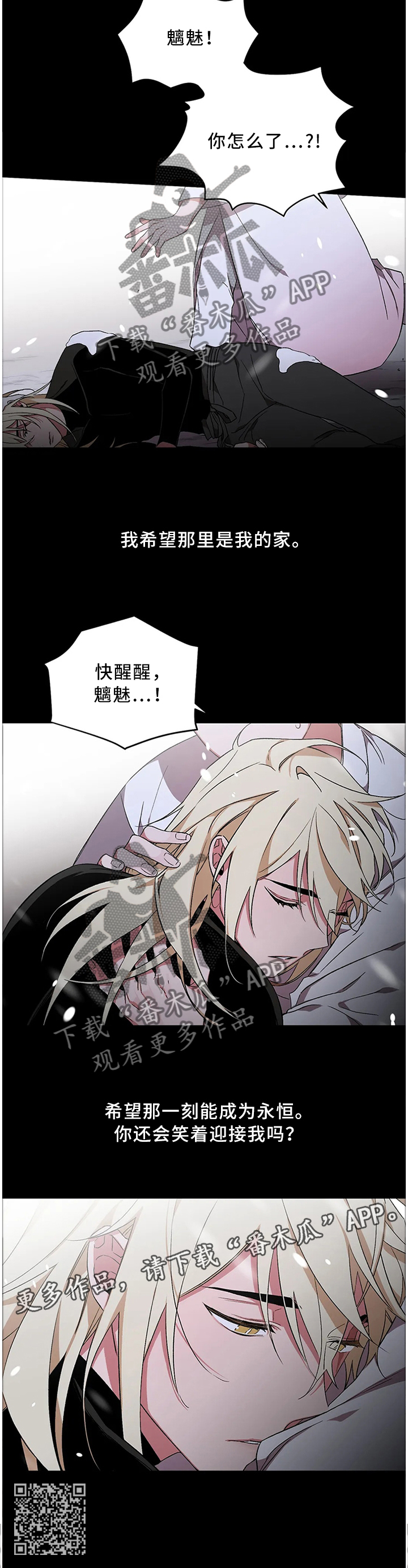 第66章：【第二季】希望这一刻成为永恒9
