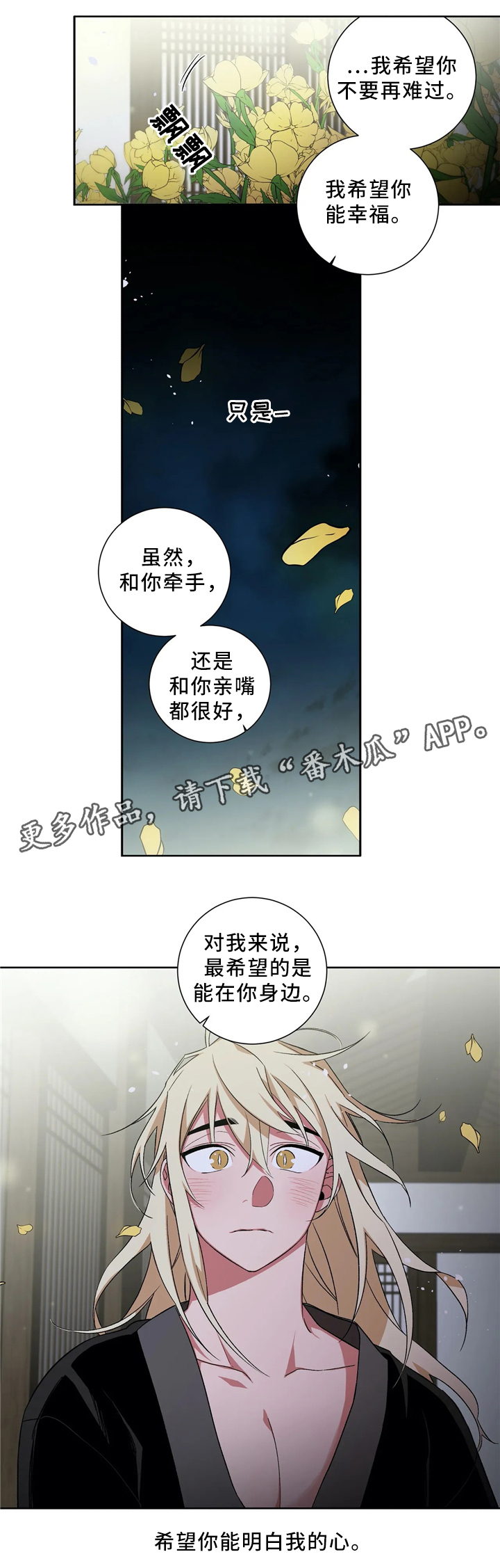 第45章：出事3