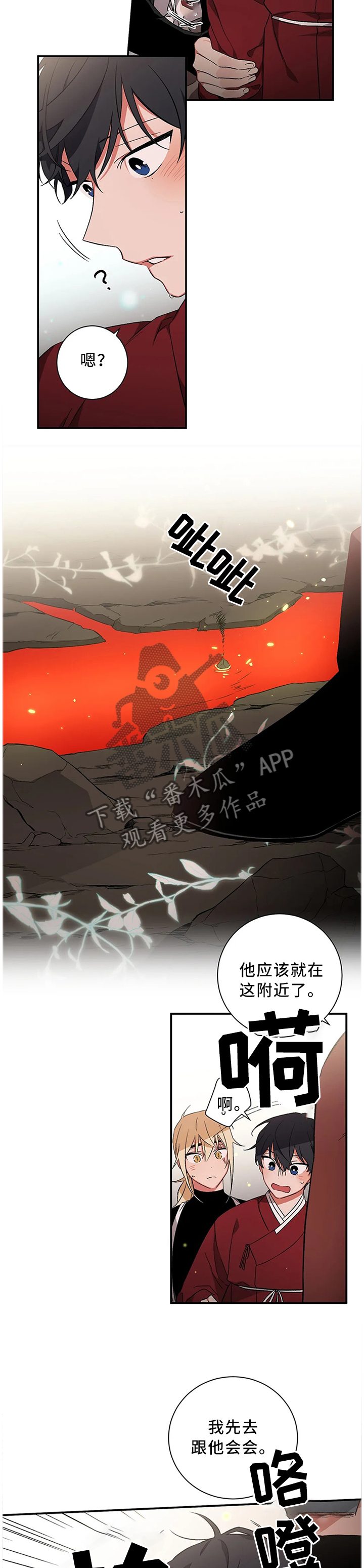 第60章：【第二季】找到了7