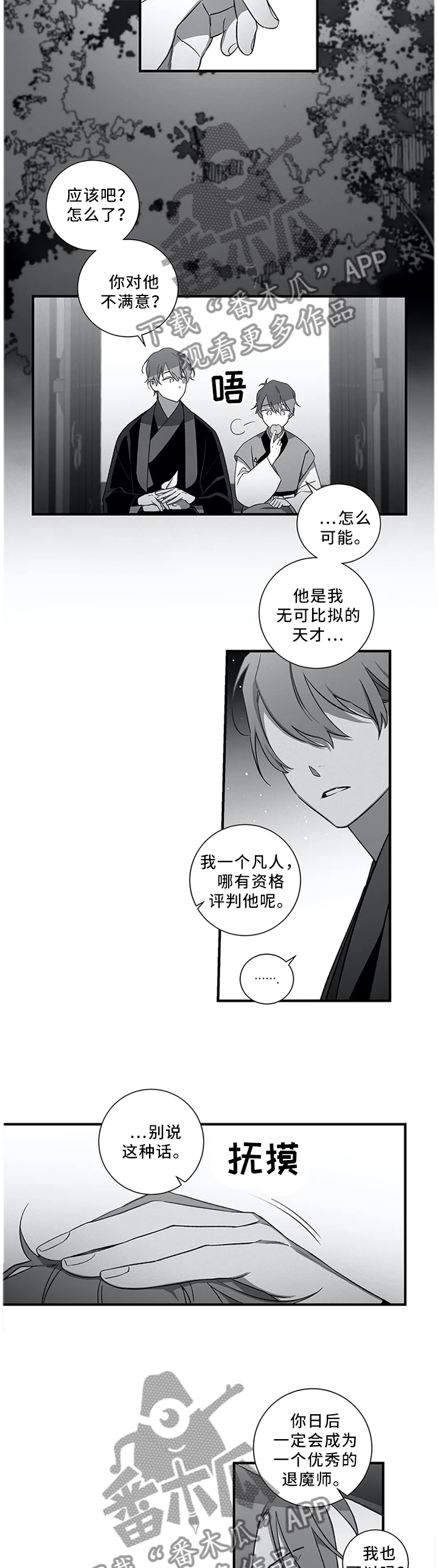 第49章：【外传】我可以等他3