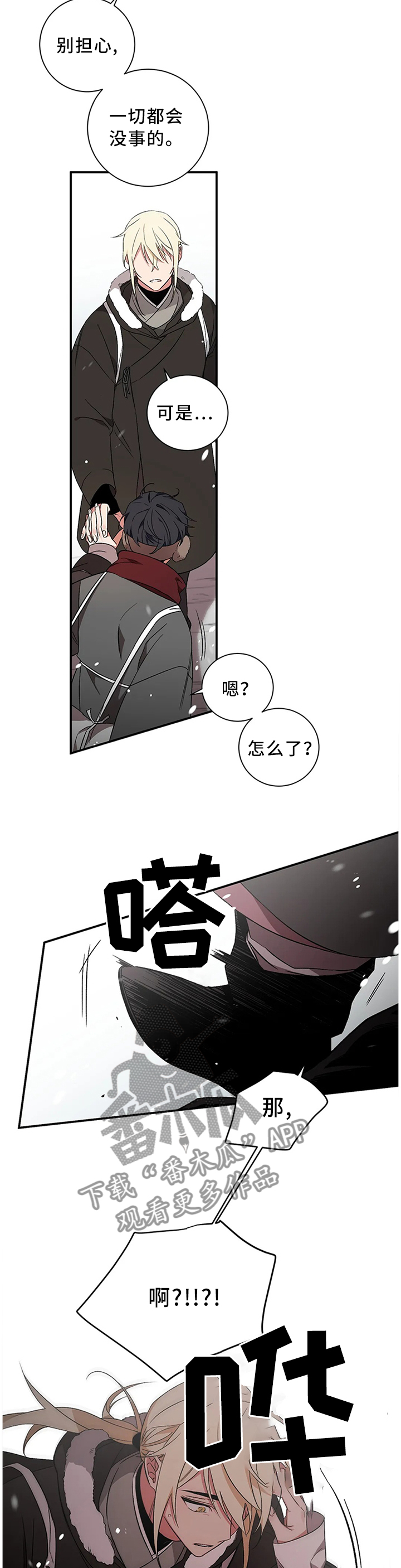 第68章：【第二季】百鬼夜行1