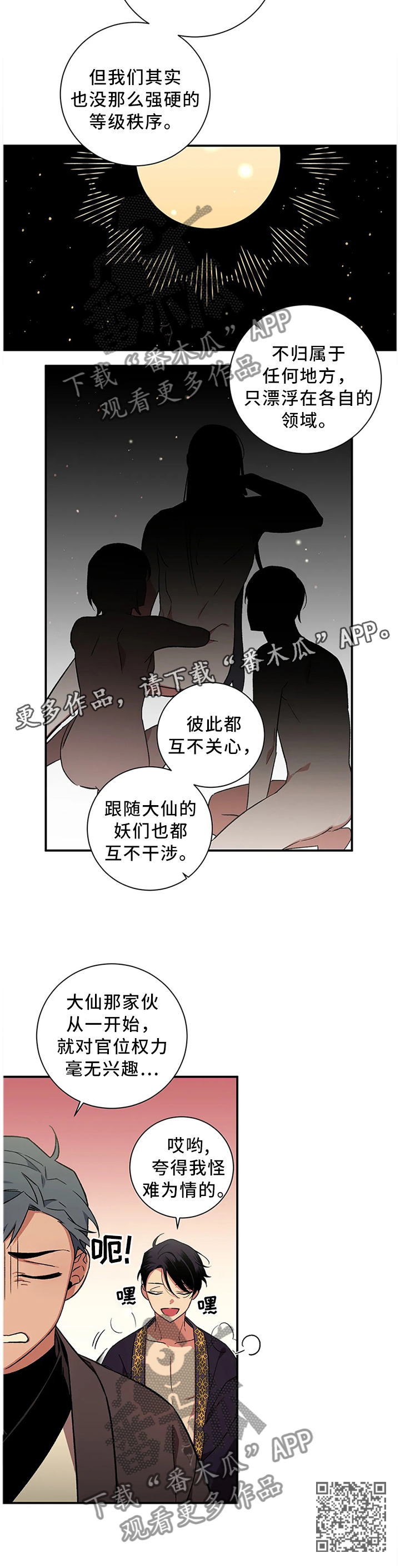第63章：【第二季】合作9