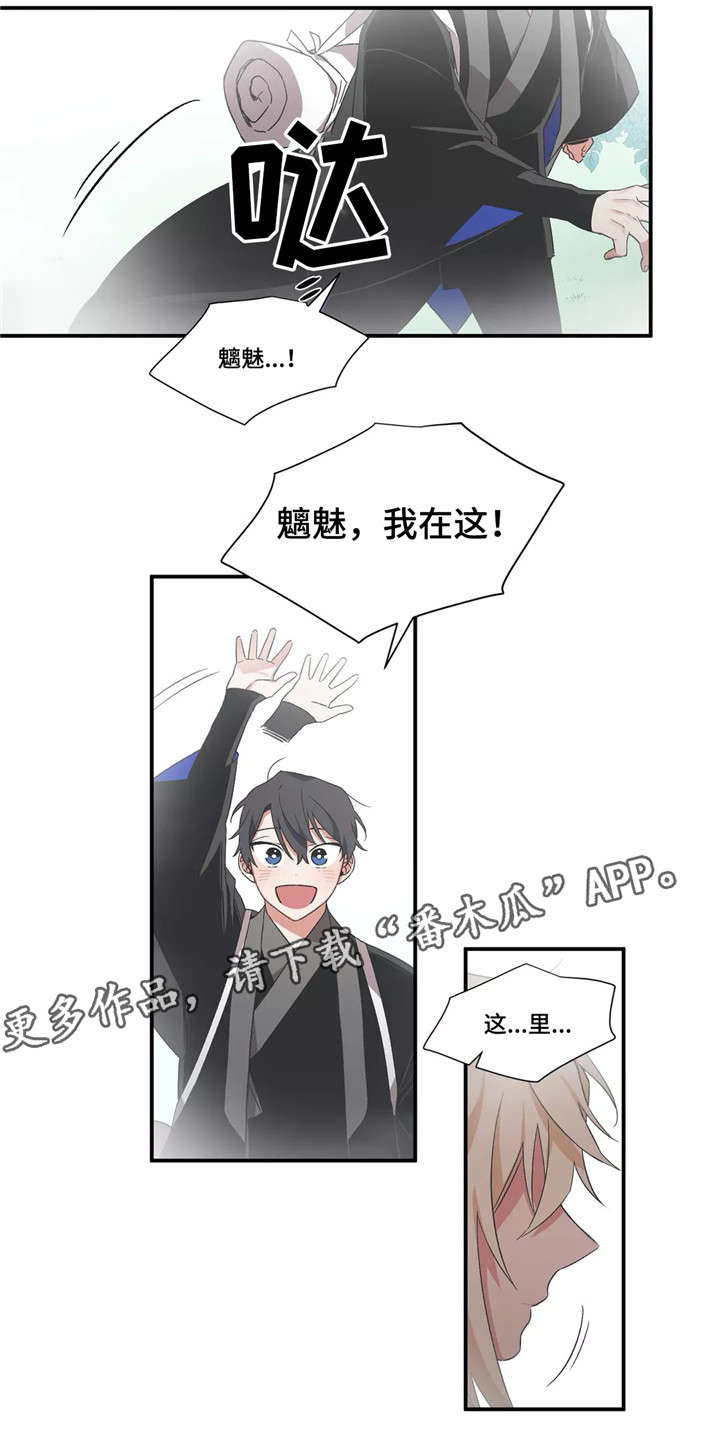 第26章：良种鬼7