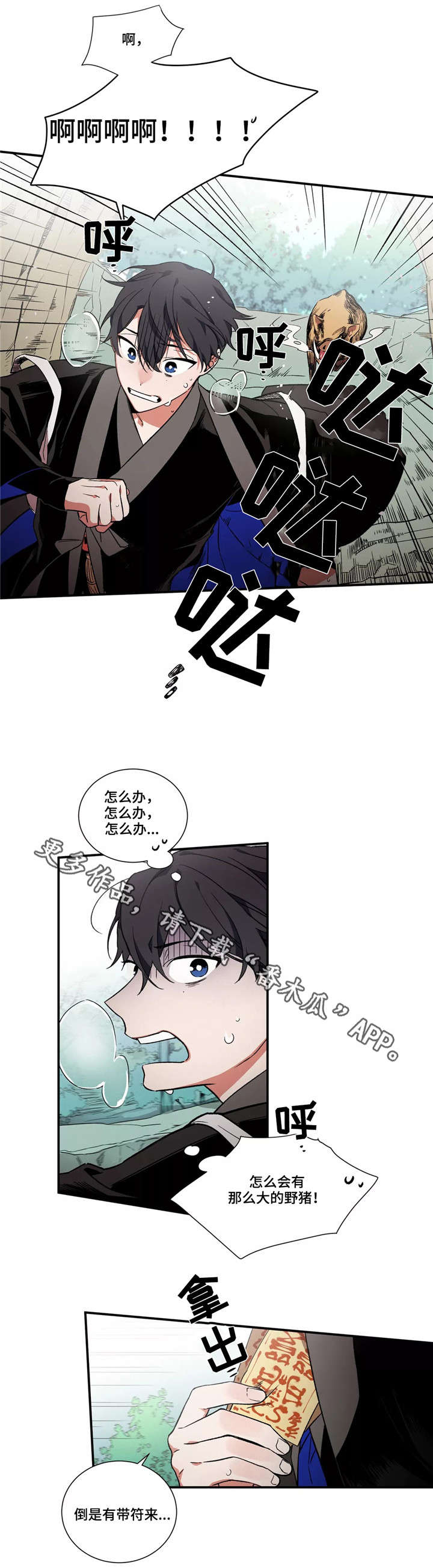 第12章：村庄0