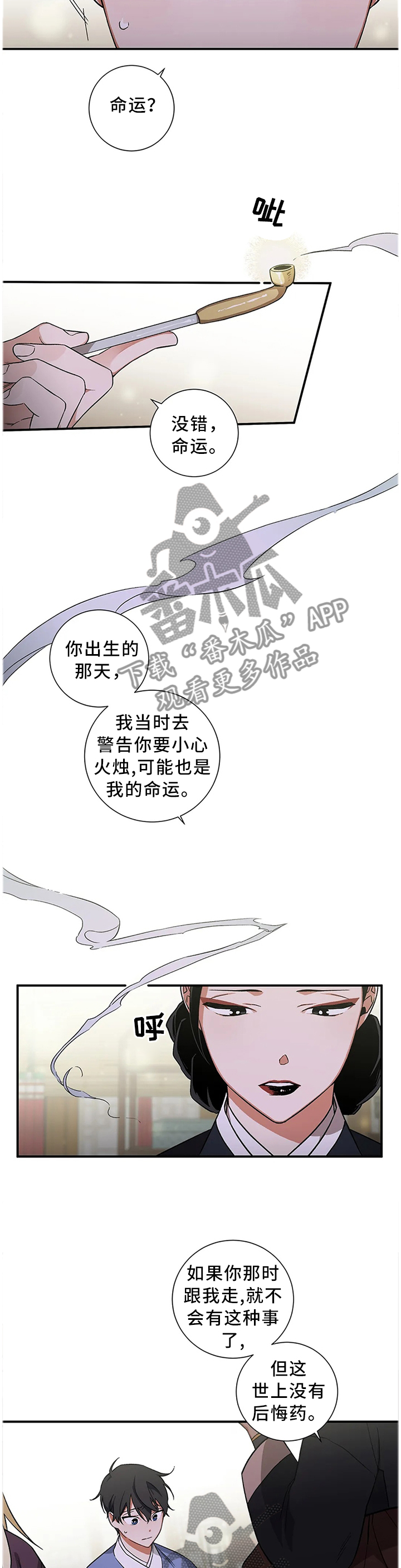 第55章：【第二季】指引者7