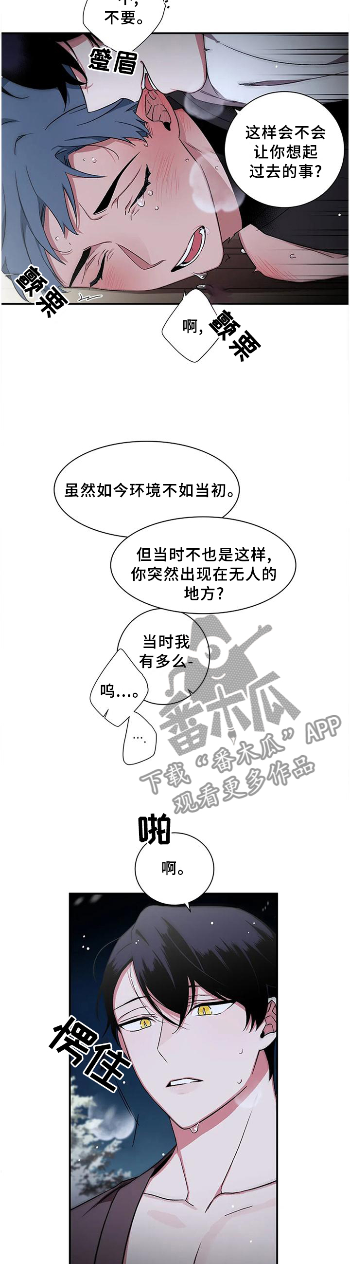 第76章：【第二季】奖励9