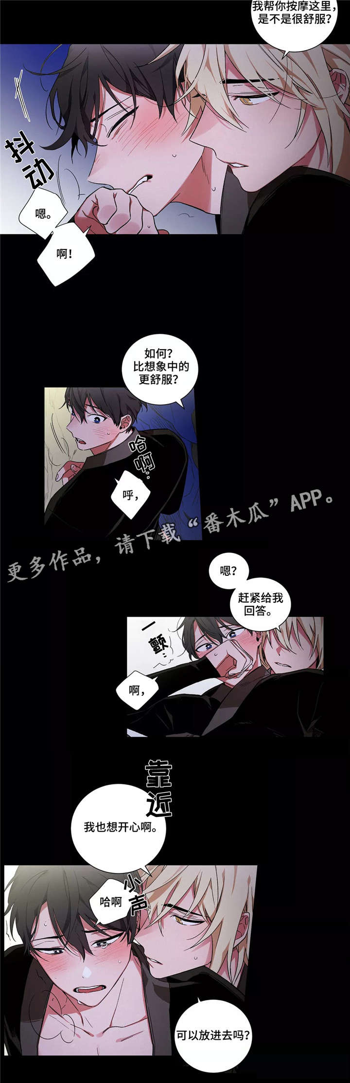 第11章：梦7