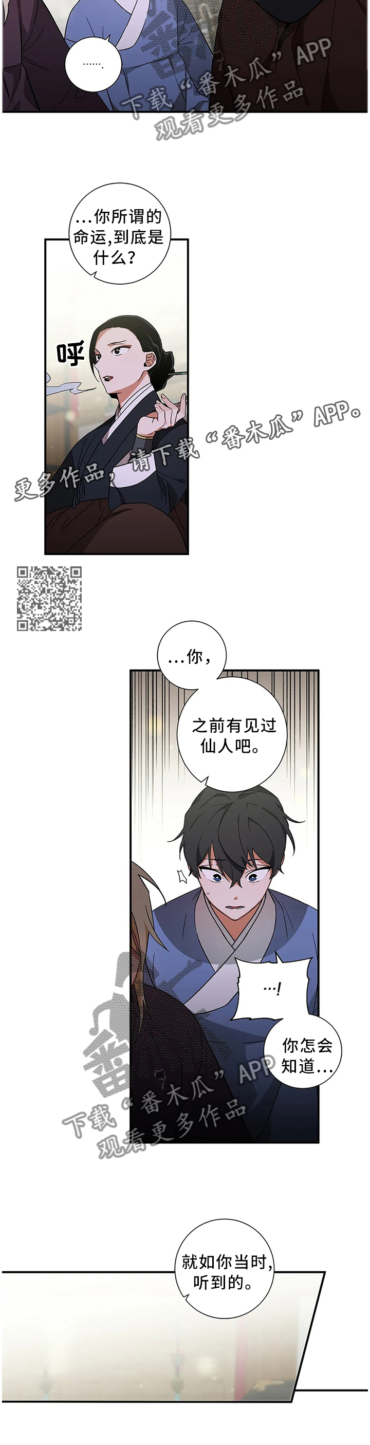 第55章：【第二季】指引者8