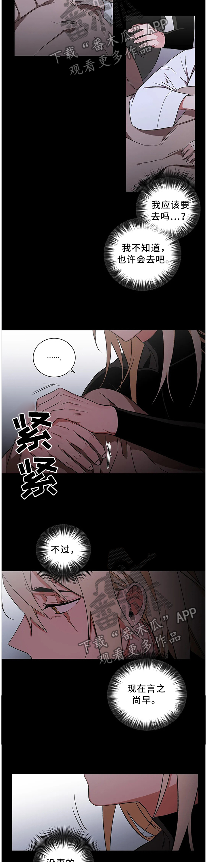 第64章：【第二季】会没事的6