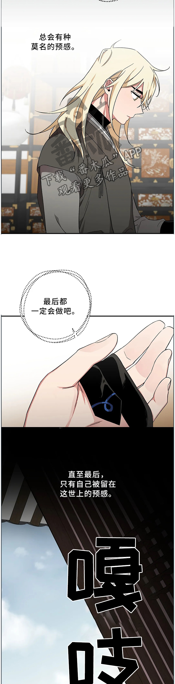 第57章：【第二季】因为我喜欢人类啊1