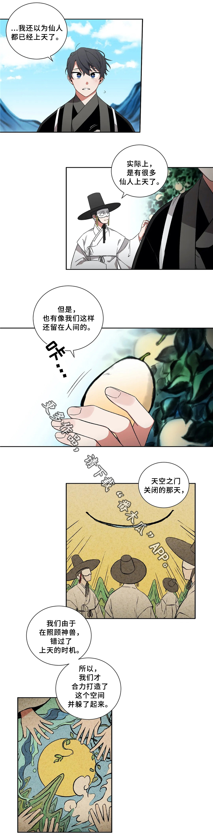第39章：接待1