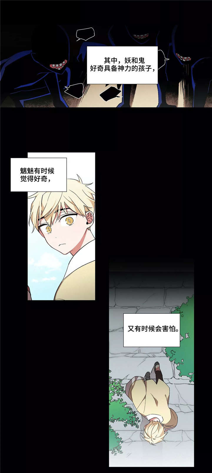 第21章：水煞8