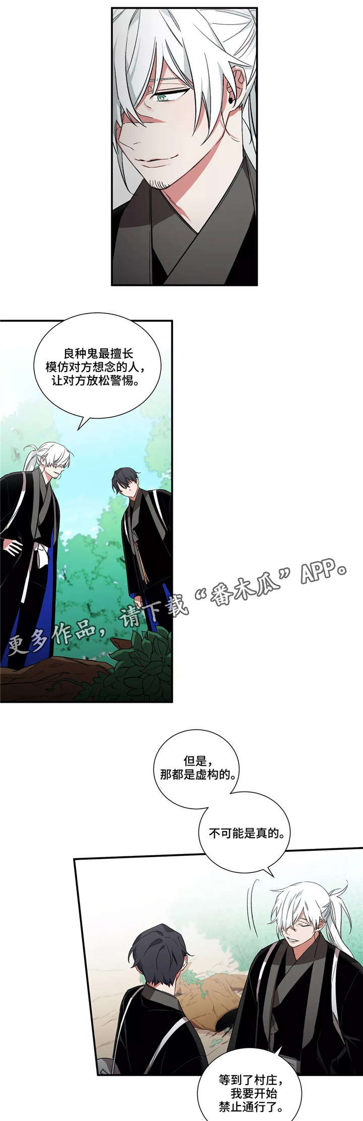 第26章：良种鬼11