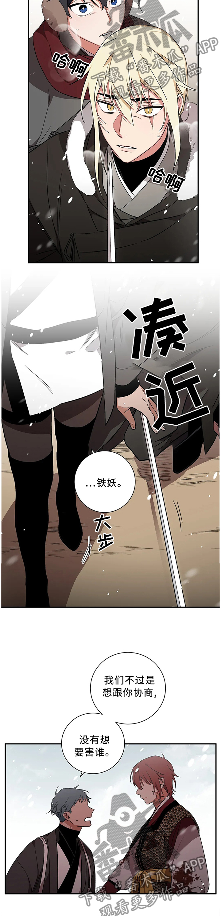 第71章：【第二季】同流合污8