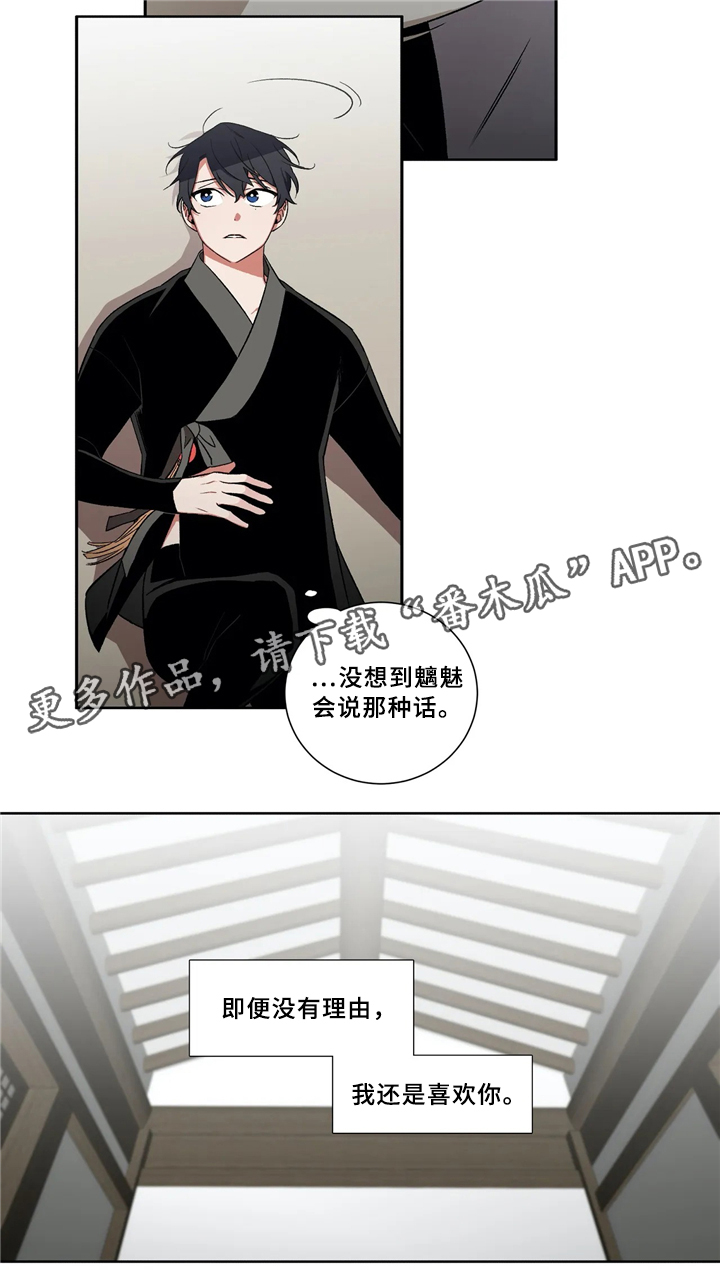 第42章：疑惑12