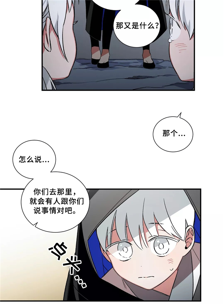 第29章：无法认同3