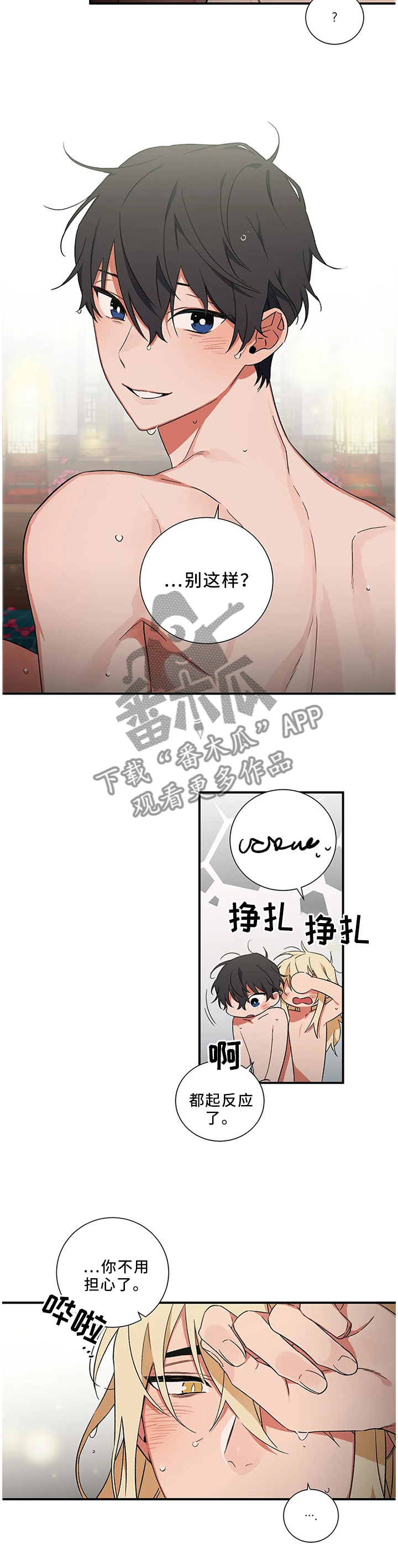 第54章：【第二季】不可能没事1