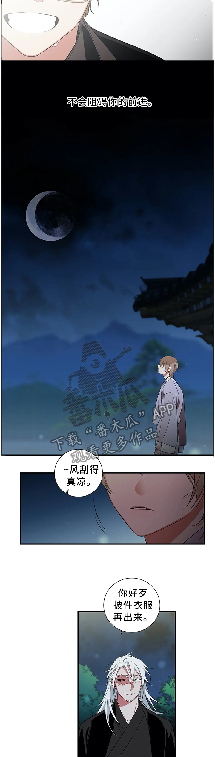第51章：【外传】永远在一起8