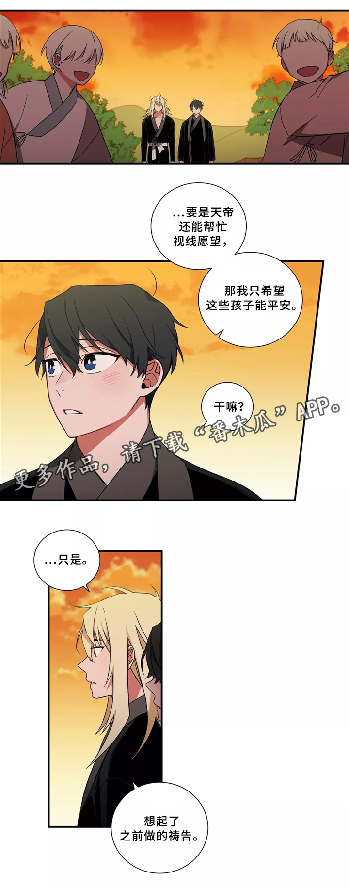 第31章：没事了1