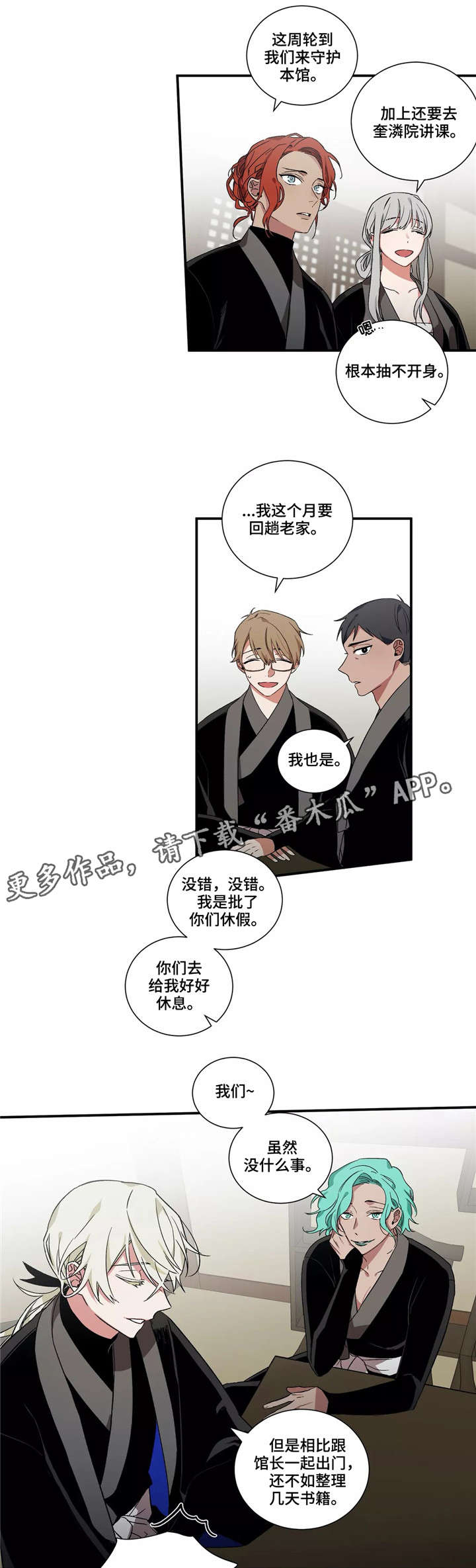 第24章：出行1