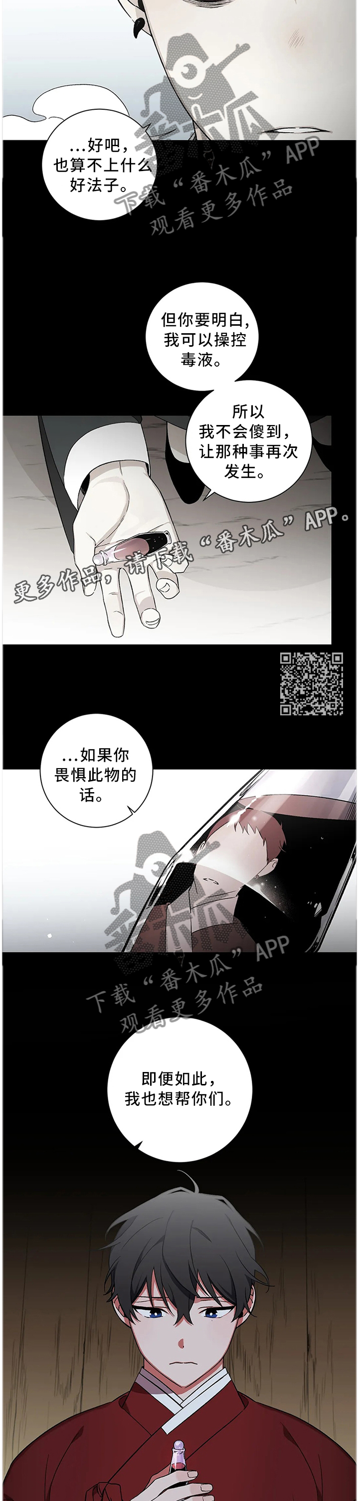 第58章：【第二季】自己的选择4