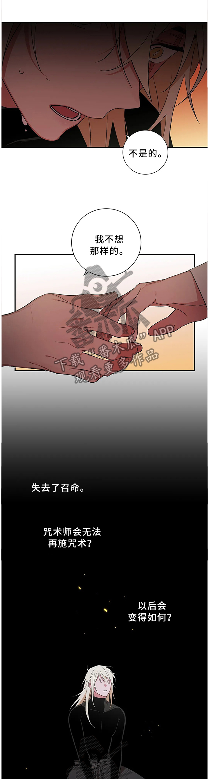 第66章：【第二季】希望这一刻成为永恒4