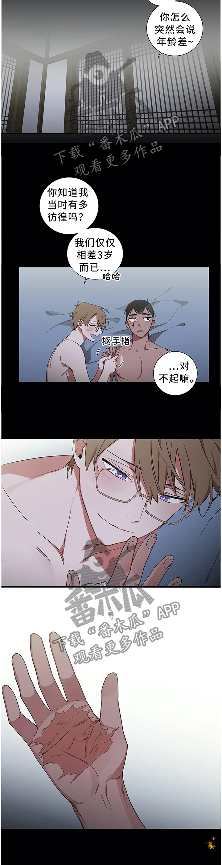 第51章：【外传】永远在一起4