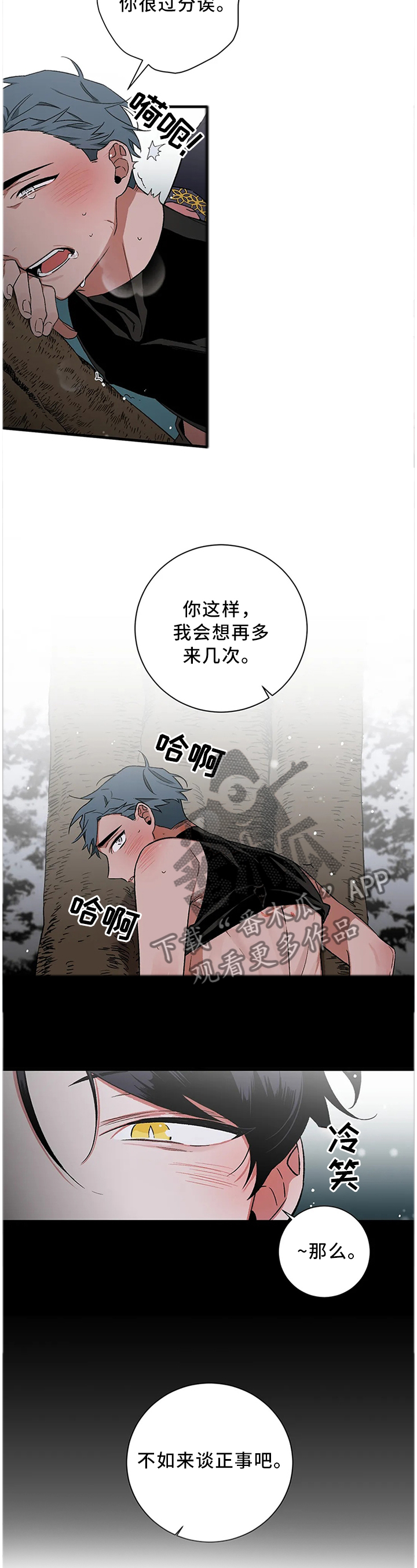 第65章：【第二季】我是来看你的4