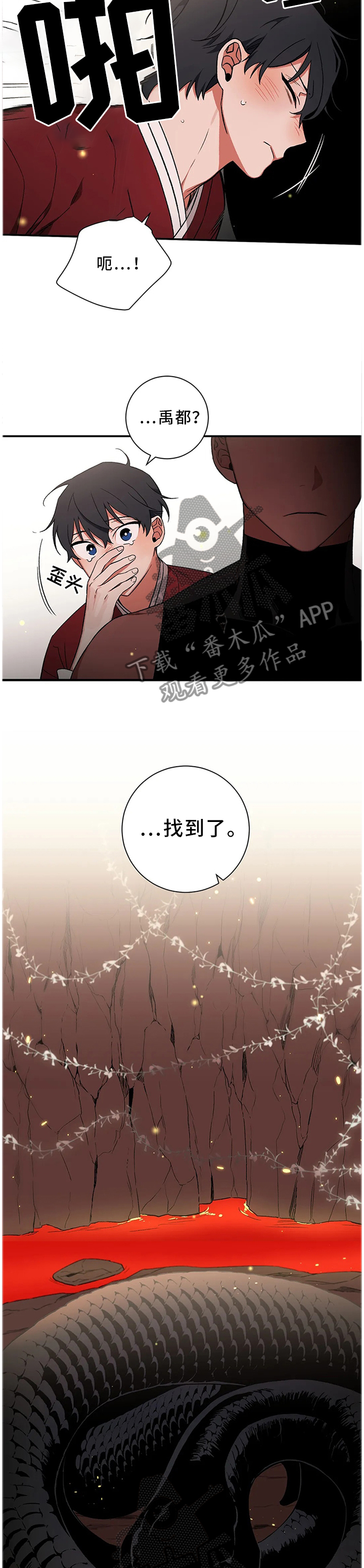 第60章：【第二季】找到了8