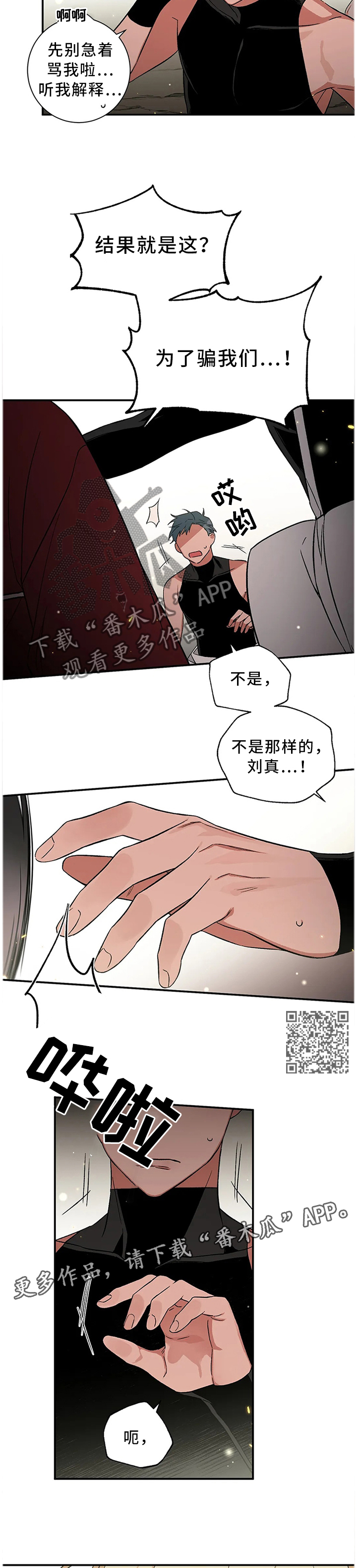 第61章：【第二季】你是做不到的5