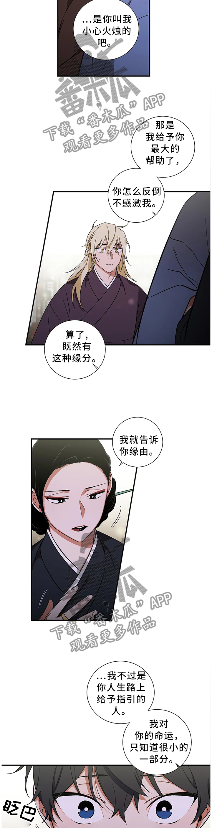 第55章：【第二季】指引者6